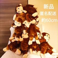 おさるのジョージ　スーパーラージぬいぐるみ むむむ　8体セット　新品　未使用