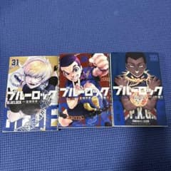 ブルーロック 31-33巻 セット