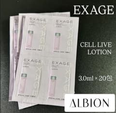アルビオン【EXAGE】セルライブ ローション 20包 - メルカリ