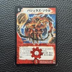 デュエル・マスターズ バジュラズ・ソウル - メルカリ