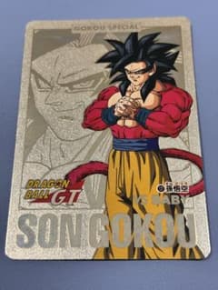 ドラゴンボールGT カードダス孫悟空 GOKOU SPECIAL No.127 - メルカリ