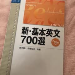 基本英文700選 CD版 声になった基本英文700選 [CD] | 伊藤 和夫, 鈴木 長十 |本