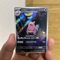 ポケモンカード ヤドラン 087/081 AR - メルカリ