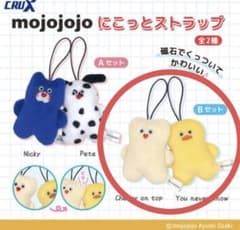 mojojojo にこっとストラップのサムネイル