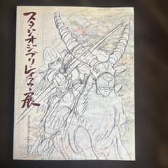 스튜디오 지브리 레이아웃 전도록