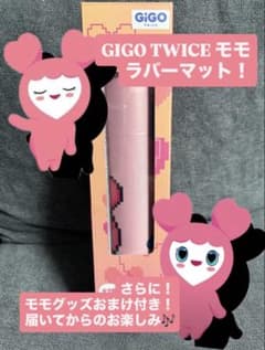 TWICE モモ GiGO限定 ラバーマット おまけ付きのサムネイル
