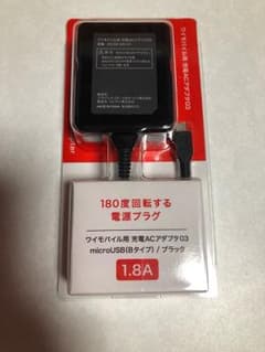 ワイモバイル用 充電ACアダプタ03のサムネイル