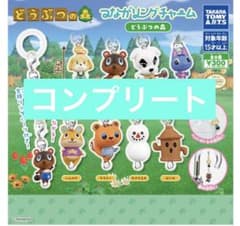 ☆*☆様 どうぶつの森 つながリングチャーム 全8種のサムネイル