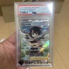 【PSA10】ヒガナの決意 SR psa10 ヒガナの決意 SR ソード&シールド - メルカリ