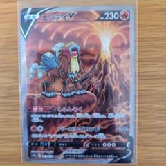 ポケモンカードvstarユニバース エンテイVのサムネイル