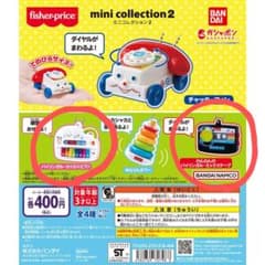 fisher-prise　ミニコレクション2のサムネイル