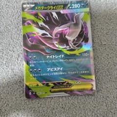 メガダークライEX #280 ポケモンカード - メルカリ
