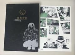 名探偵コナン シールくじびき 萩原研二 追尾のサムネイル