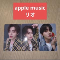 ald1 apple music トレカ ラキドロ コンプ リオ ① - メルカリ