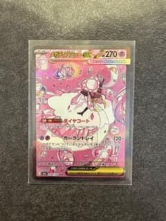 ポケモンカード　メガディアンシーex sarのサムネイル