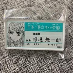 名札バッジコレクションのサムネイル