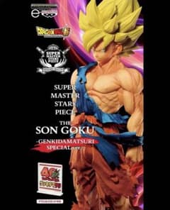 新品未開封】ゲンキダマツリ 悟空 SMSP フィギュア ドラゴンボール