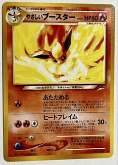 傷あり】やさしいブースター 旧裏 ポケモンカード - メルカリ