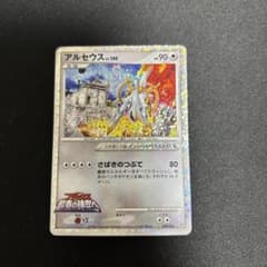 【貴重】今ではすべて集めるのが困難すぎるアルセウス 映画版プロモ付 アルセウス LV.100 020/022 超克の時空へ 映画プロモ - メルカリ