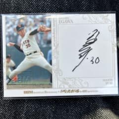 BBMベースボールカード 35周年 巨人 江川卓 直筆サインカード 85シリ 