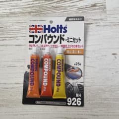 Holts コンパウンドミニセット MH926 25g×3本のサムネイル