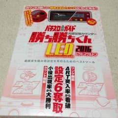 かちかちくん 新品未開封！★箱付き送付★のサムネイル