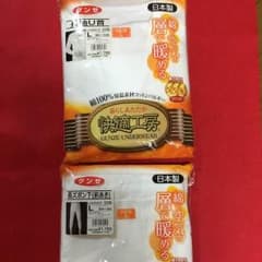 グンゼ男性用下着  暖か上下セット！  日本製のサムネイル