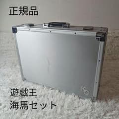 正規品】遊戯王 海馬セット KC アタッシュケース 25th - メルカリ