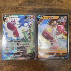 チャーレム V sa rr 2枚セットのサムネイル