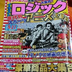 ナンバーワンイラストロジック VOL.6 大人も子供も大好きなキャラぎっしりのサムネイル