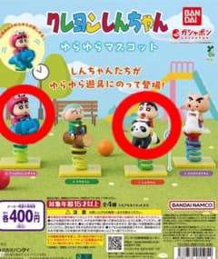 クレヨンしんちゃん ゆらゆらマスコット 2種セットのサムネイル
