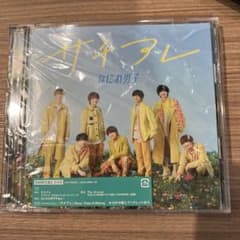 なにわ男子 サチアレ初回限定盤2のサムネイル