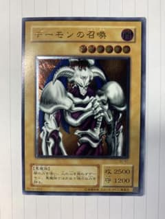 極美品級】 遊戯王 デーモンの召喚 SC-51 レリーフ アルティメット