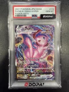 PSA10 ミュウVMAX HR 119/100 ポケモンカードのサムネイル