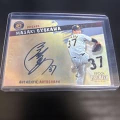 及川雅貴 直筆サインカード epochpremier 阪神タイガース - メルカリ