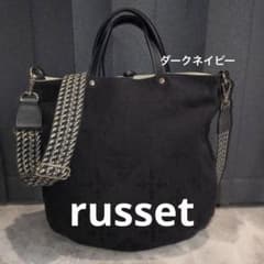 russet ラシット 2WAY トート ショルダー ダークネイビー 刺し子