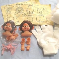 手袋人形モンちゃん　2セットのサムネイル