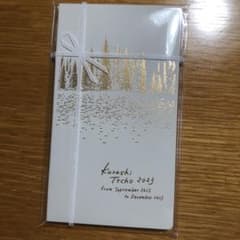 北欧暮らしの道具店　ノベルティ手帳のサムネイル