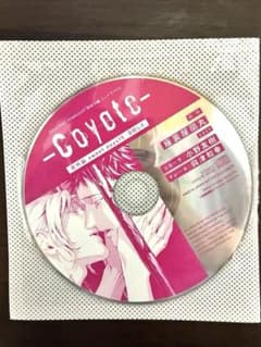 コヨーテ 番外編 sweet days15 目隠し2 ミニドラマCDのサムネイル