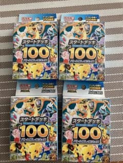 ポケモンカードゲーム スタートデッキ100 4個セットのサムネイル