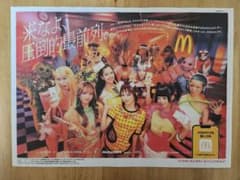 XGマクドナルドトレーシート(※多少汚れあり)のサムネイル