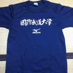 国際武道大学 シャツのサムネイル