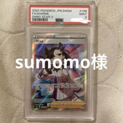 PSA9  マリィ SR シャイニースターのサムネイル