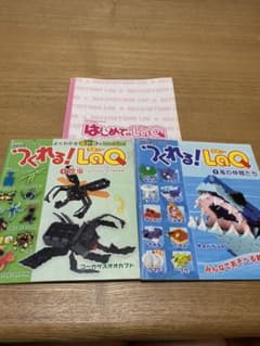 つくれる！LaQ昆虫　海の仲間たち　はじめてのLaQのサムネイル