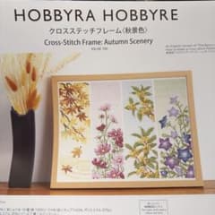 HOBBYRA HOBBYRE クロスステッチ 秋景色 HOBBYRA HOBBYRE クロスステッチフレーム 秋景色 - メルカリ