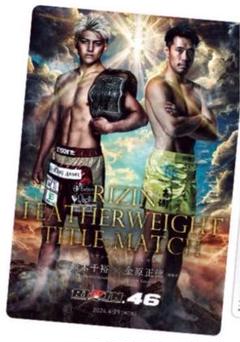 RIZIN.39 フェザー級 タイトルマッチ ポスター Amazon.co.jp: RIZIN.39 フェザー級 タイトルマッチ ポスター