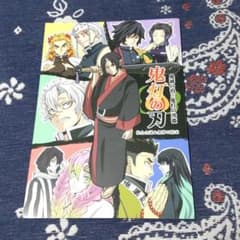 鬼灯の刃　同人誌のサムネイル