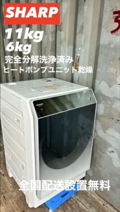 完全分解洗浄Sharpドラム式洗濯乾燥機 ES-P110-SR 11/6kg 005完全分解洗浄Sharpドラム式洗濯乾燥機 ES-P110-SL - メルカリ
