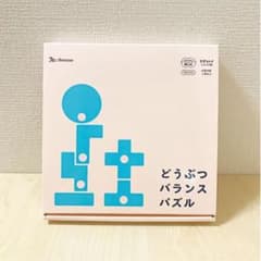 apple1234様専用★ どうぶつバランスパズル/ こどもちゃれんじのサムネイル
