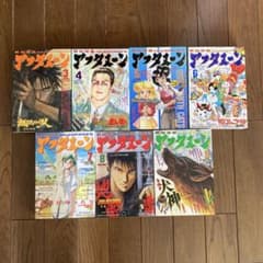 ☆当時物☆ 1996年　月刊アフタヌーン　③④⑤⑥⑦⑧⑨ 7冊セット ☆当時物☆ 1996年 月刊アフタヌーン ③④⑤⑥⑦⑧⑨ 7冊セット - メルカリ